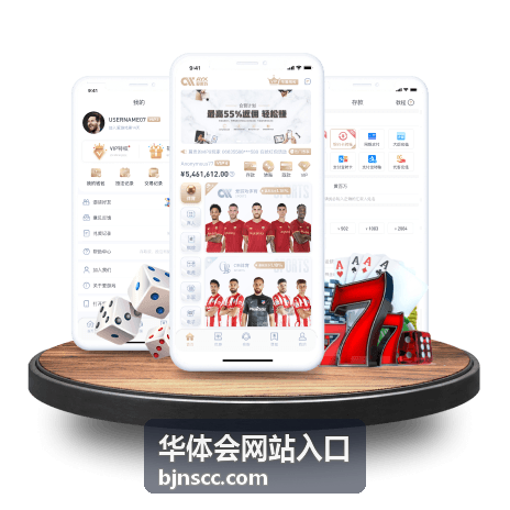 华体会网站入口访问路径核对示意图